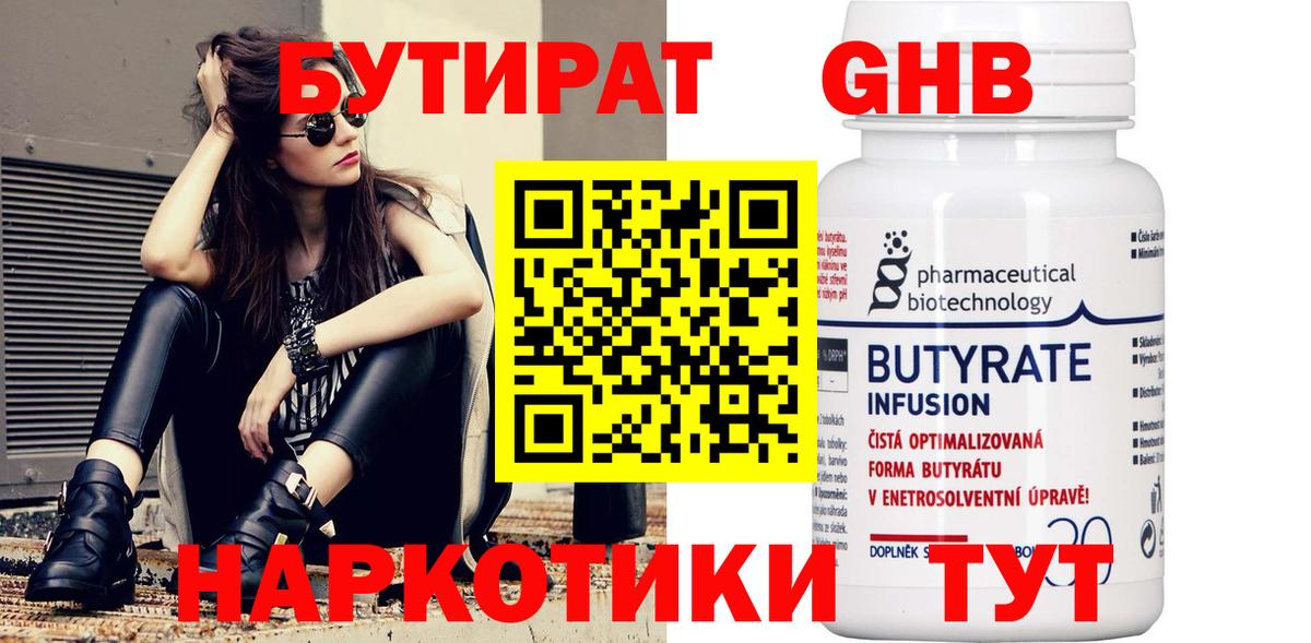 Бутират оксана  Вход с VPN  БУТИРАТ  Долгопрудный 