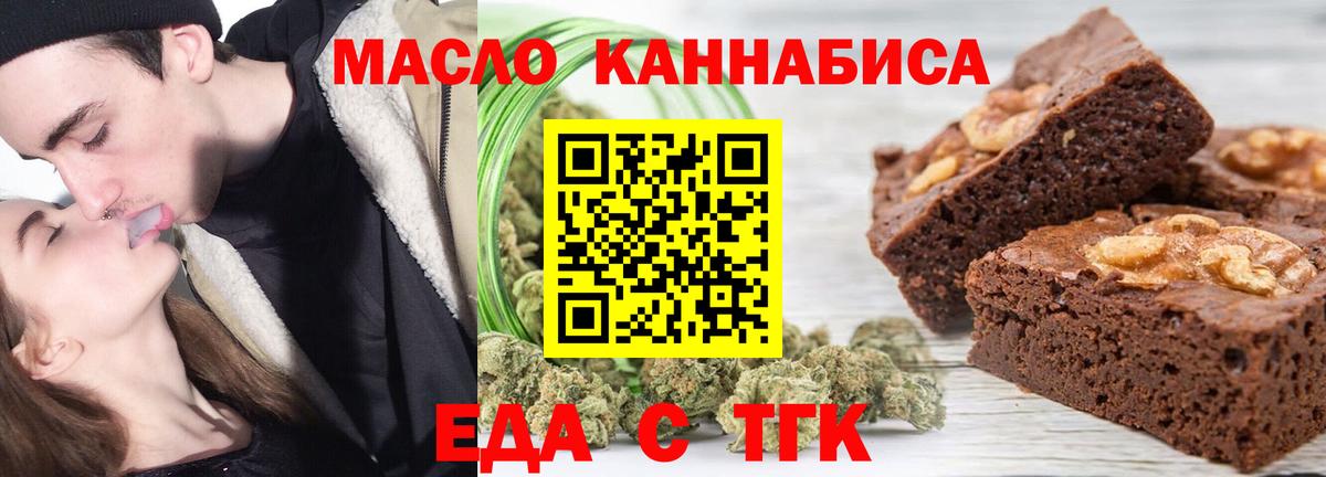 Долгопрудный  Canna-Cookies марихуана  Вход с VPN 