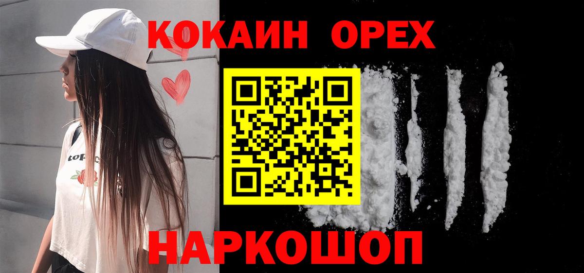 Долгопрудный  КОКАИН Перу  Cocaine 98%  Вход с VPN 