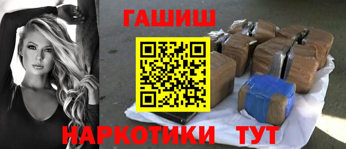 Долгопрудный  Гашиш гашик  Гашиш убойный  Вход с VPN 