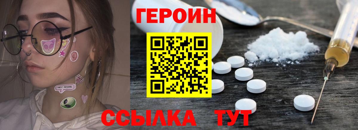ГЕРОИН афганец Долгопрудный