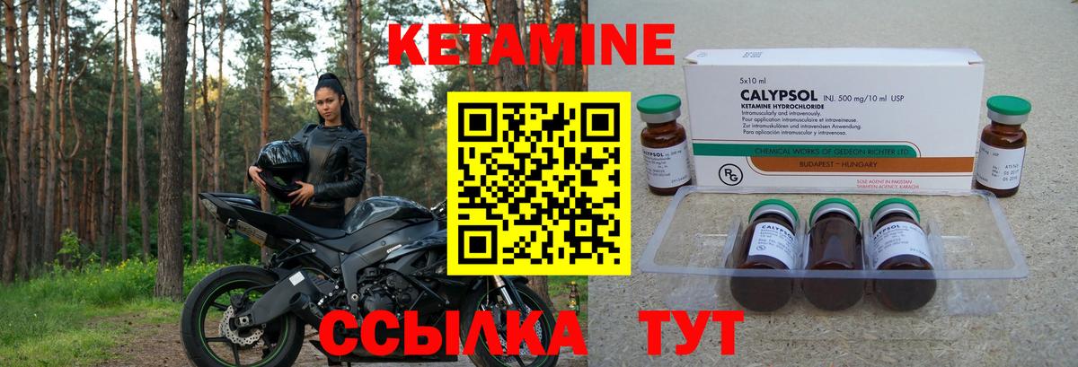 Долгопрудный  КЕТАМИН VHQ  КЕТАМИН VHQ  Вход с VPN 