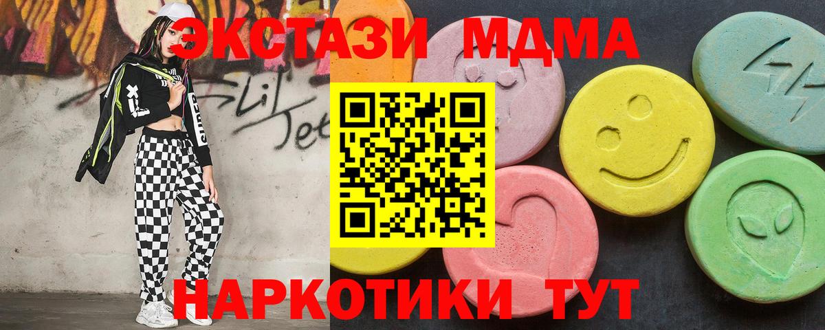 MDMA Molly  MDMA crystal  Долгопрудный  МДМА  Вход с VPN 