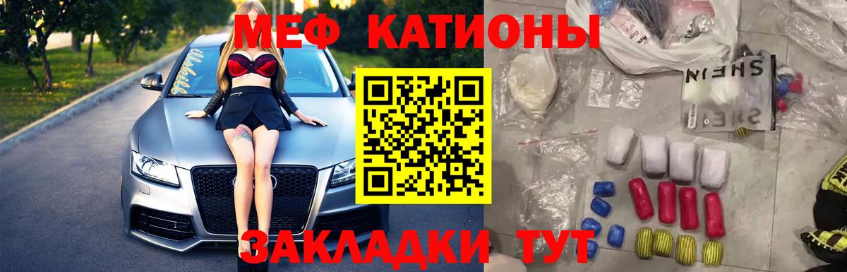 Меф кристаллы Долгопрудный