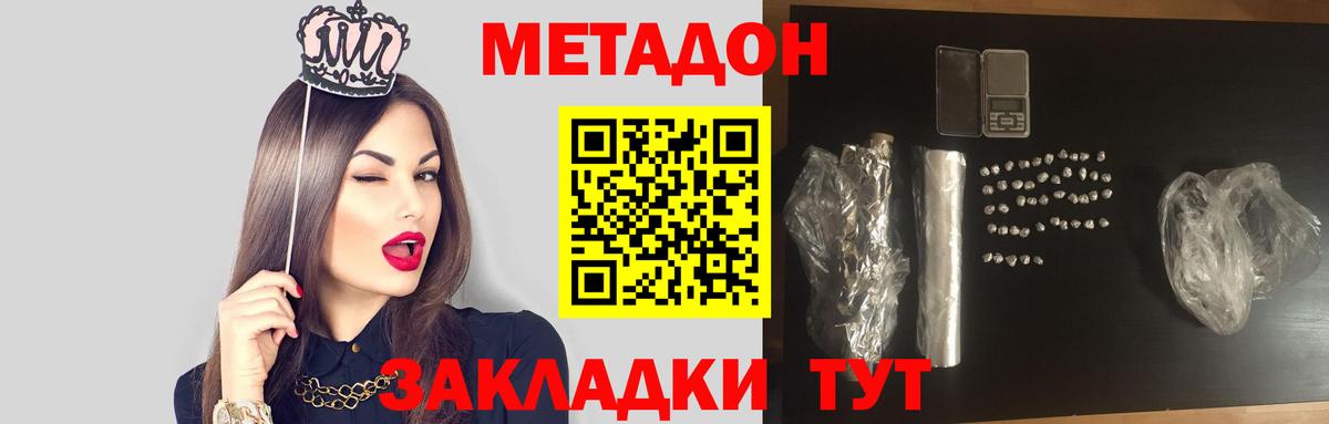 МЕТАДОН кристалл  МЕТАДОН VHQ  KRAKEN как войти  Вход с VPN  Долгопрудный 