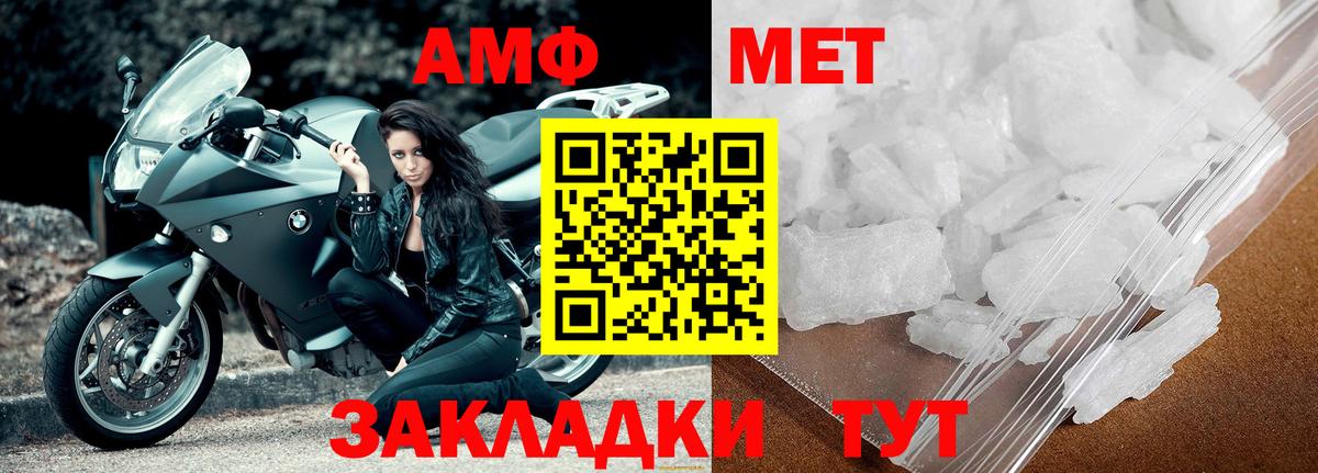 Первитин  МЕТАМФЕТАМИН мет  Вход с VPN  Долгопрудный 