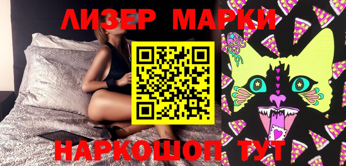 Долгопрудный  Наркотические марки 1,5мг  Наркотические марки 1,5мг  Вход с VPN 