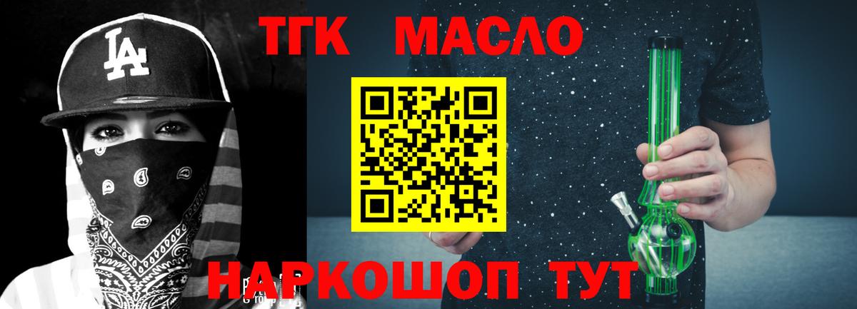 Долгопрудный  наркота  ТГК гашишное масло  Вход с VPN  Дистиллят ТГК Wax 